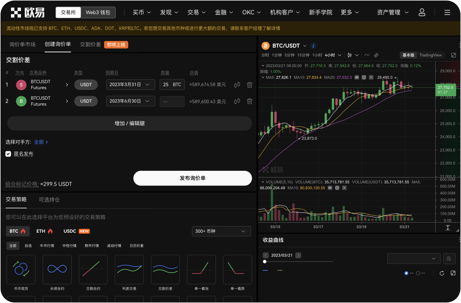 92.官网如何订阅项目动态